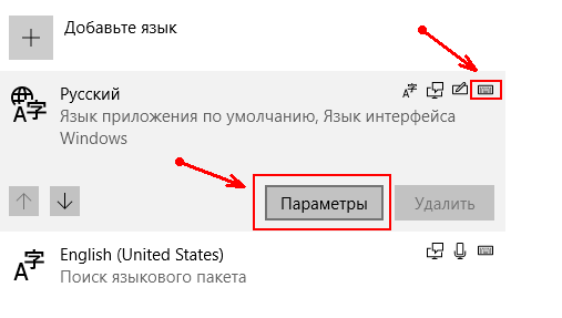 Как установить вместо запятой точку (цифровая клавиатура)